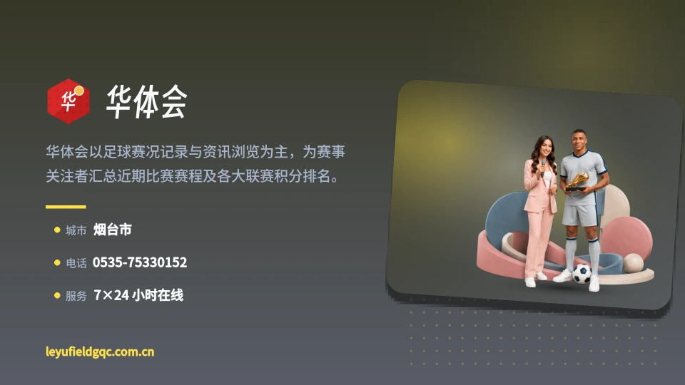 了解华体会